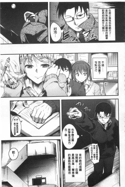 Page 85 of Silk no Kajitsu | Fruit of Silk