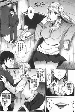 Page 86 of Silk no Kajitsu | Fruit of Silk