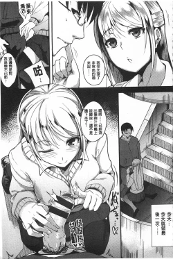 Page 87 of Silk no Kajitsu | Fruit of Silk