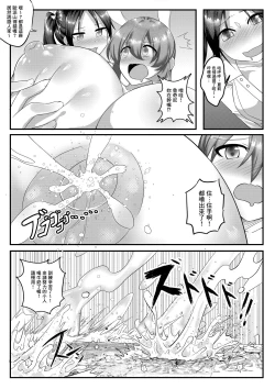 Page 20 of Air Strike!!! | 防空警報!!!