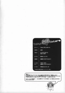 Page 53 of Tokyo Shinkon Sisters