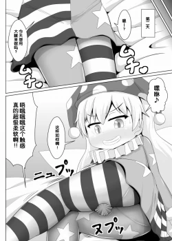 Page 13 of Hito o Kuruwaseru Tights!!