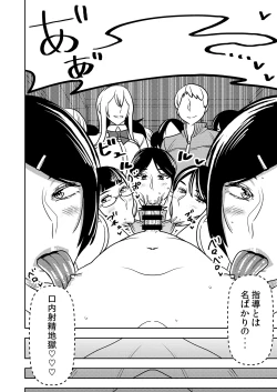 Page 19 of Shibo Sei Gakuen Fellatio-Bu