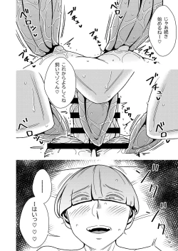 Page 21 of Maso Gui Men's Esthe 4