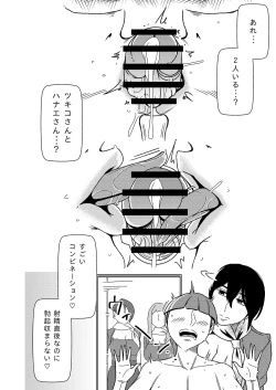 Page 7 of Maso Gui Men's Esthe 4