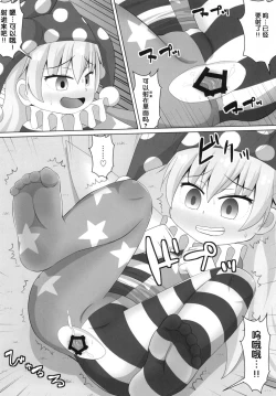 Page 15 of Yousei no Itazura