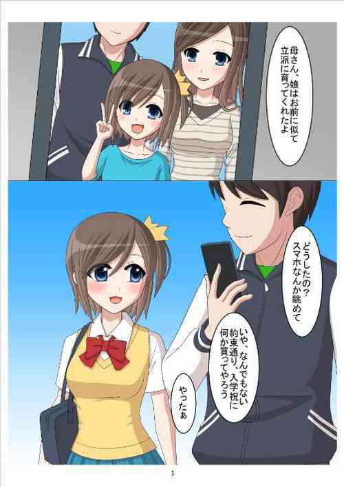 Download shinenkan sis mannequin