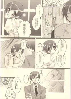 Page 5 of Tennen Rookie to Fukubuchou no Ikenai Jouji 3
