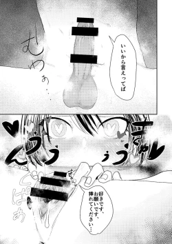 Page 17 of Saishiki Kenbi