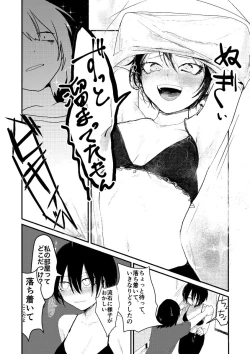 Page 8 of Saishiki Kenbi