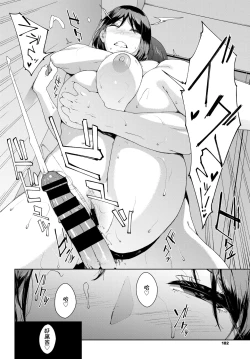 Page 18 of Naka ni Iru