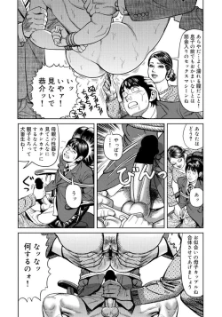 Page 61 of Kinshin Nikuyoku Koubi Shitagaru Kanjuku Haha