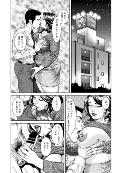 Page 88 of Kinshin Nikuyoku Koubi Shitagaru Kanjuku Haha