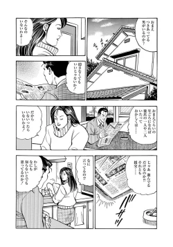 Page 186 of Enman Kazoku Okaa-san to no Himitsu
