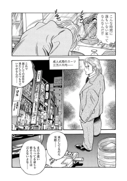 Page 201 of Enman Kazoku Okaa-san to no Himitsu