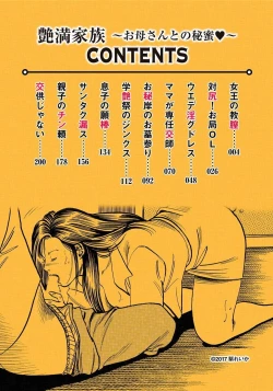 Page 2 of Enman Kazoku Okaa-san to no Himitsu