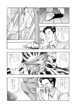 Page 75 of Enman Kazoku Okaa-san to no Himitsu