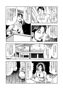 Page 8 of Enman Kazoku Okaa-san to no Himitsu