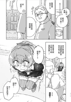 Page 14 of Kumano Dam, Naminami to.