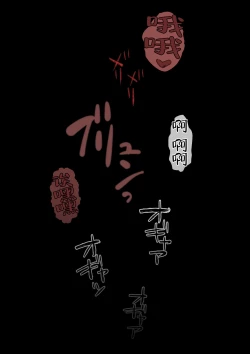 Page 31 of Kimo Kasu vs Cool-kei Idol Kouhen