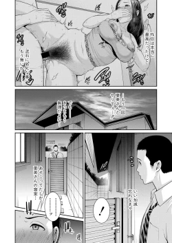 Page 13 of COMIC Shingeki 2021-09