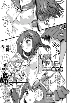 Page 204 of COMIC Shingeki 2021-09