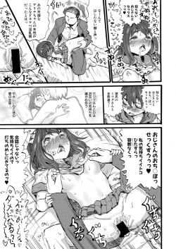 Page 210 of COMIC Shingeki 2021-09