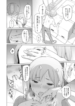 Page 241 of COMIC Shingeki 2021-09