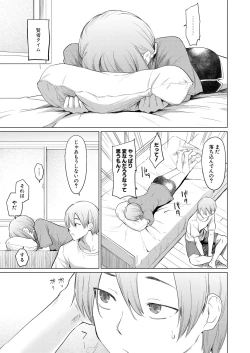 Page 256 of COMIC Shingeki 2021-09