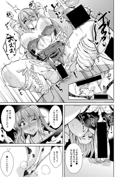 Page 270 of COMIC Shingeki 2021-09