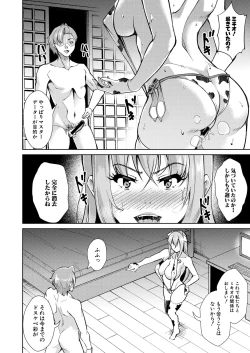 Page 277 of COMIC Shingeki 2021-09