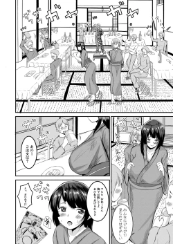 Page 285 of COMIC Shingeki 2021-09