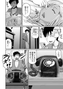 Page 43 of COMIC Shingeki 2021-09