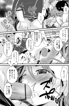 Page 101 of Otokonoko Heaven's Door 15