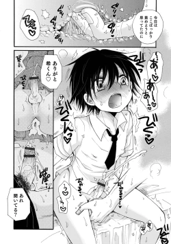 Page 26 of Otokonoko Heaven's Door 15