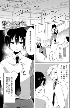 Page 29 of Otokonoko Heaven's Door 15