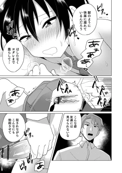 Page 41 of Otokonoko Heaven's Door 15
