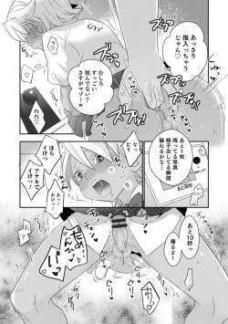 Page 51 of Otokonoko Heaven's Door 15