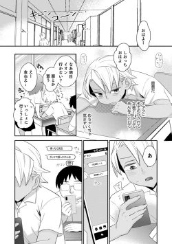 Page 53 of Otokonoko Heaven's Door 15