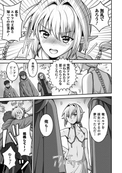 Page 67 of Otokonoko Heaven's Door 15