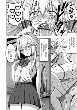 Page 70 of Otokonoko Heaven's Door 15