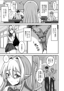 Page 71 of Otokonoko Heaven's Door 15