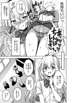 Page 73 of Otokonoko Heaven's Door 15