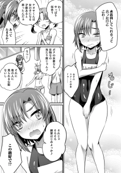 Page 85 of Otokonoko Heaven's Door 15