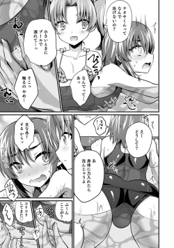 Page 87 of Otokonoko Heaven's Door 15