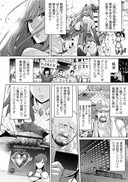 Page 4 of COMIC Orga Vol. 28