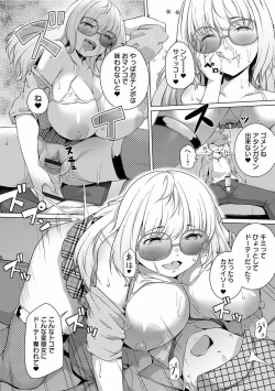 Page 54 of COMIC Orga Vol. 28