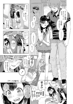 Page 123 of Naisho no Murikuri