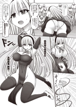 Page 140 of COMIC AUN Kai Vol.14