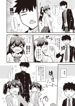 Page 171 of COMIC AUN Kai Vol.14